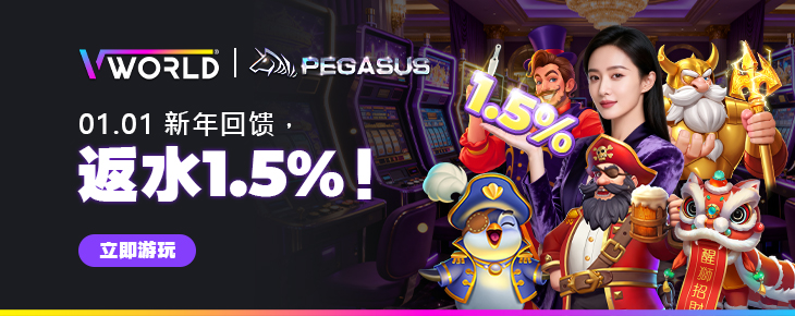 VWorld Welcome Bonus 100% Malaysia Casino