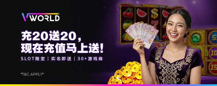 VWorld Daily Reload Bonus 20% Malaysia