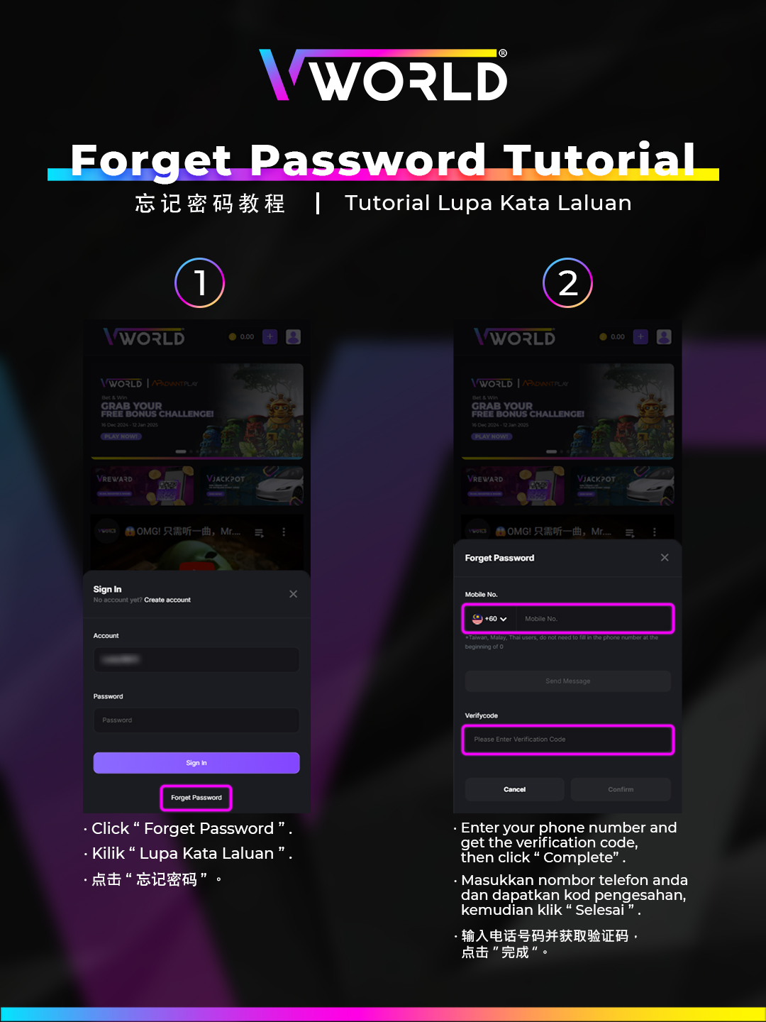 VWorld Forget Password Reset Tutorial