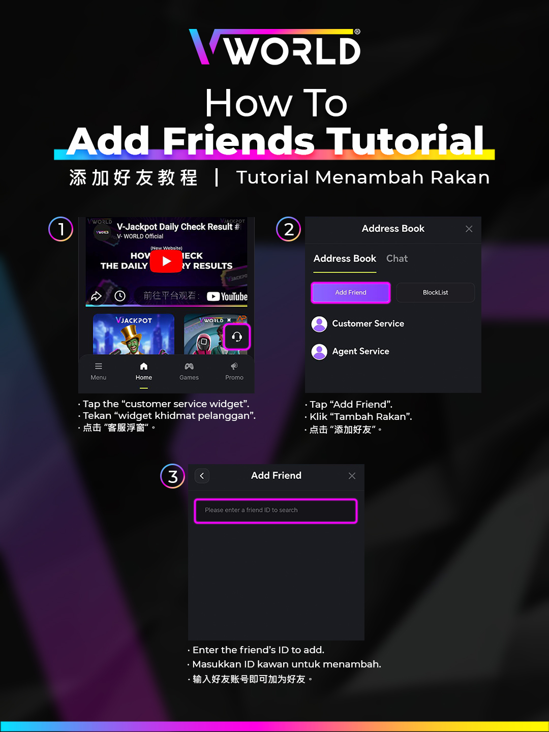 VWorld Add Friend Tutorial